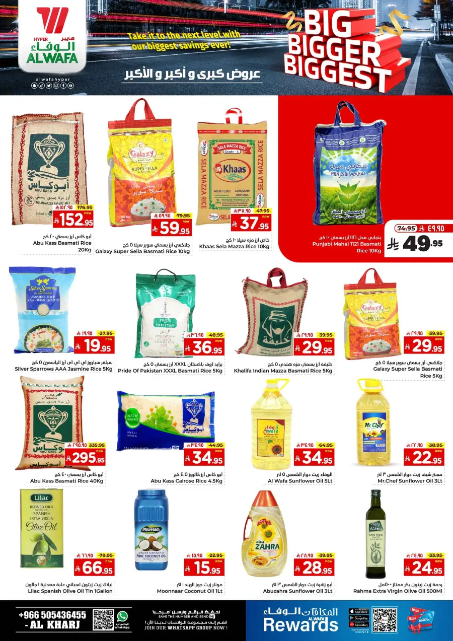 Big Bigger Biggest Offer In Al Wafa Hypermarket undefined