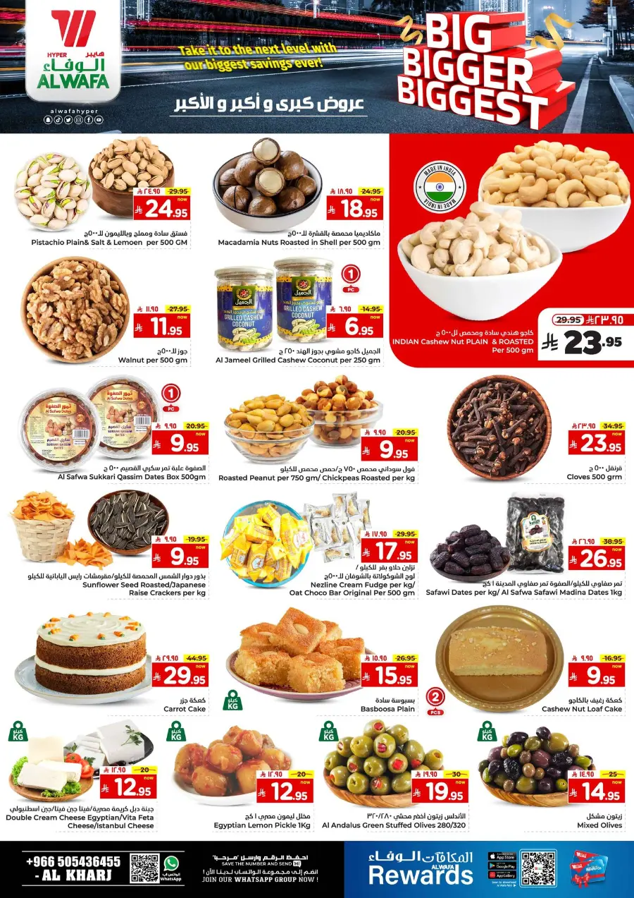 Big Bigger Biggest Offer In Al Wafa Hypermarket undefined