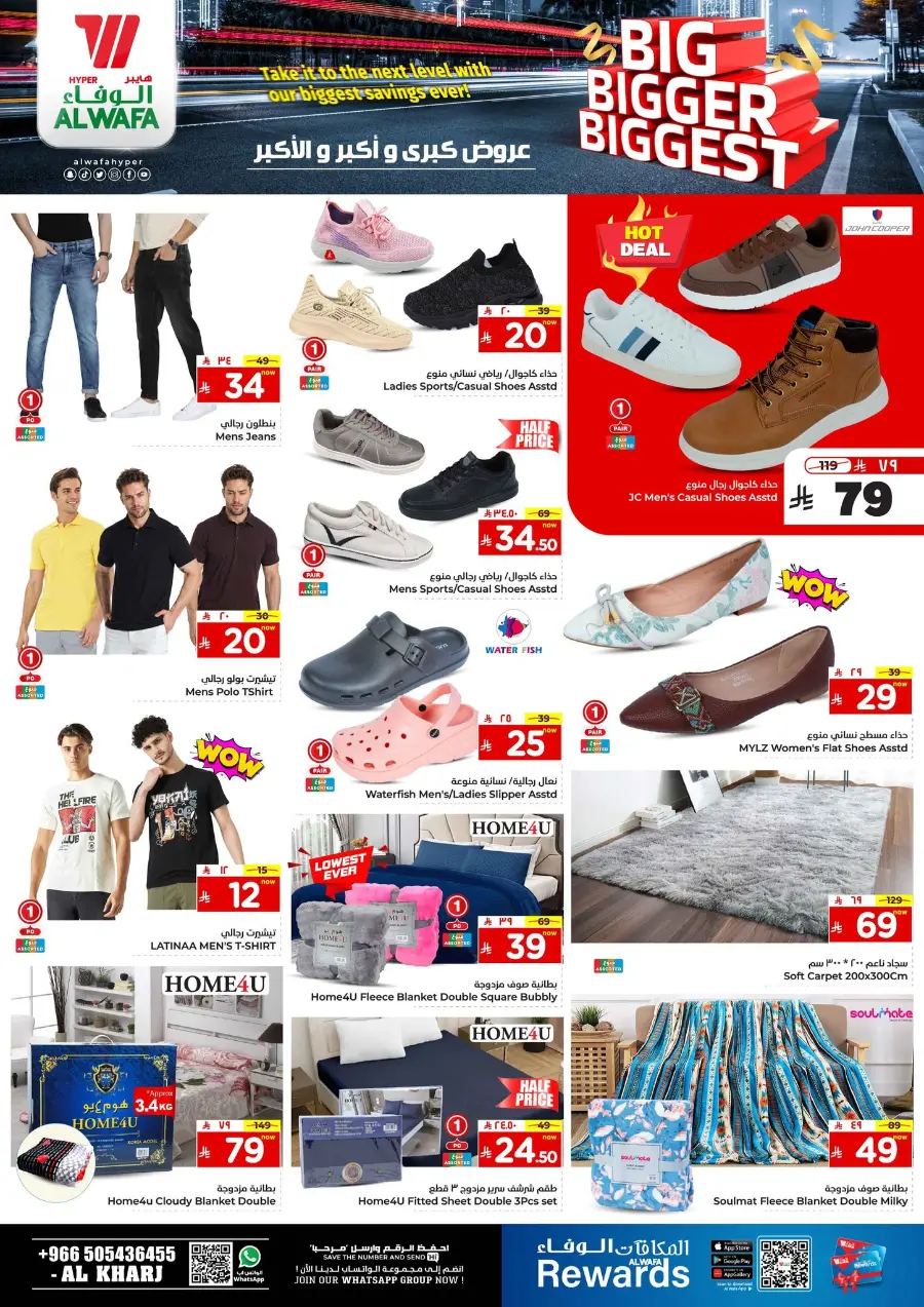 Big Bigger Biggest Offer In Al Wafa Hypermarket undefined