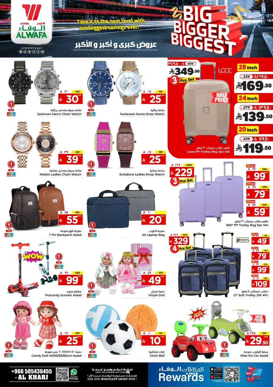 Big Bigger Biggest Offer In Al Wafa Hypermarket undefined