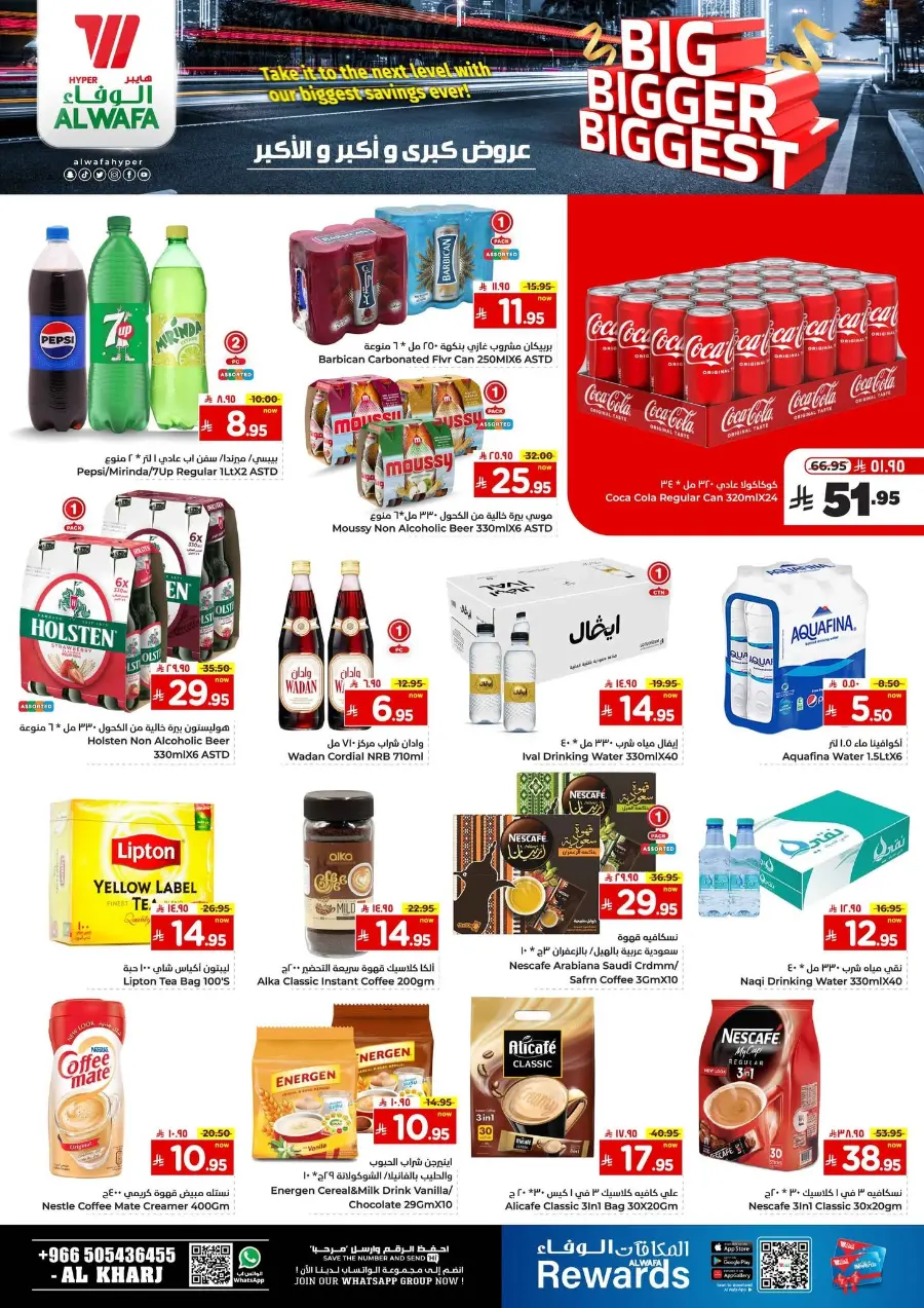 Big Bigger Biggest Offer In Al Wafa Hypermarket undefined