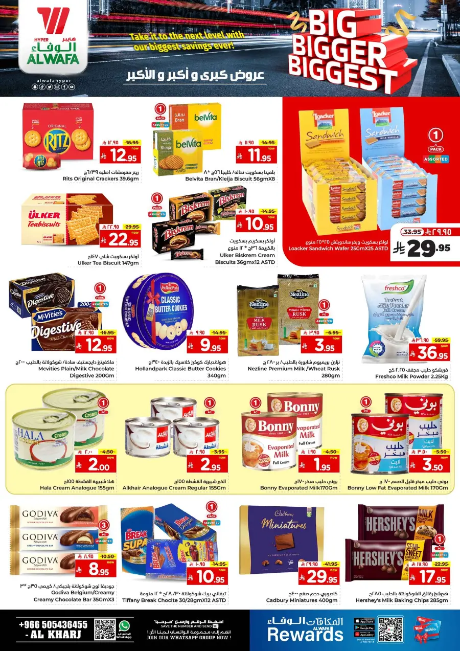 Big Bigger Biggest Offer In Al Wafa Hypermarket undefined