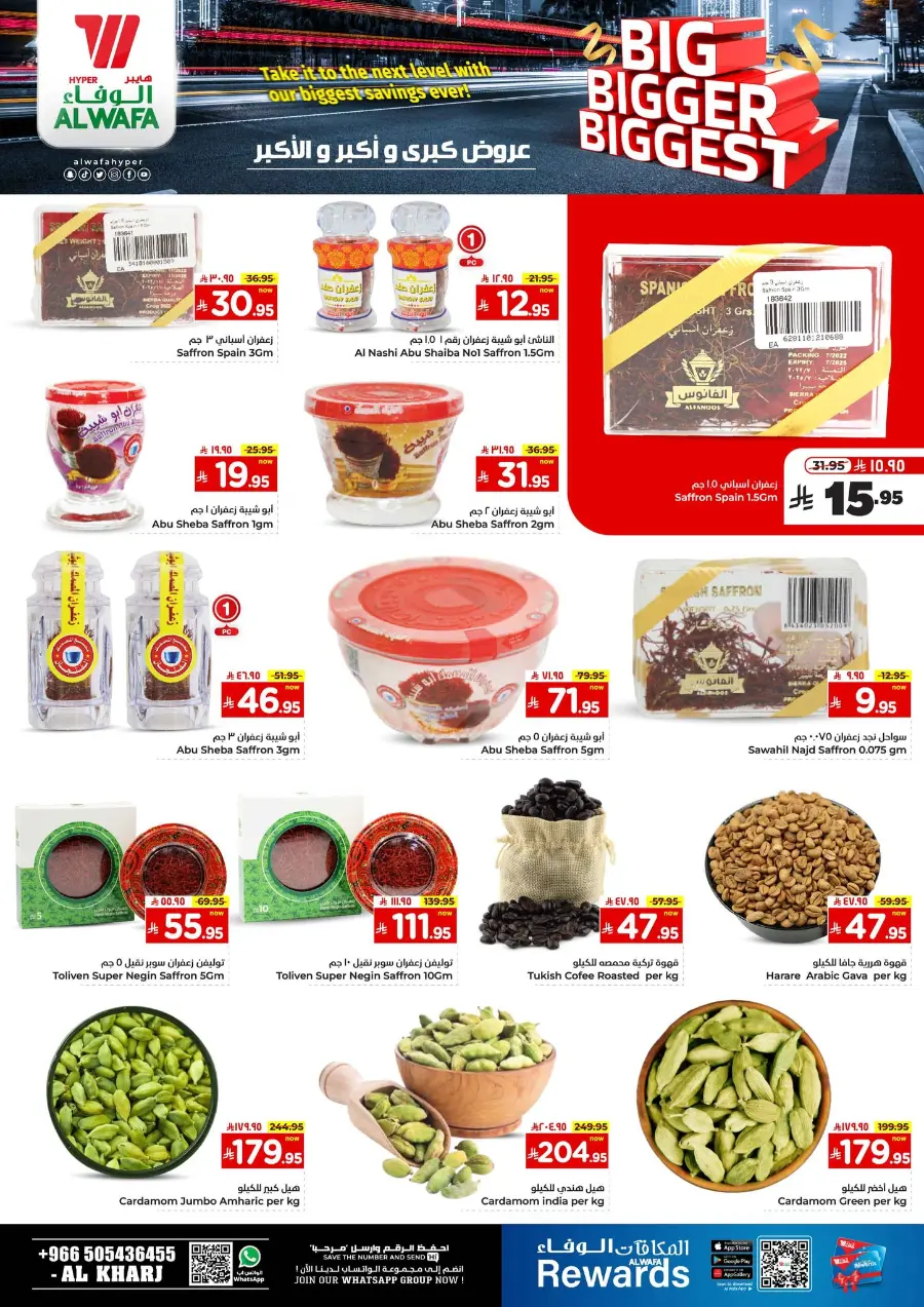 Big Bigger Biggest Offer In Al Wafa Hypermarket undefined
