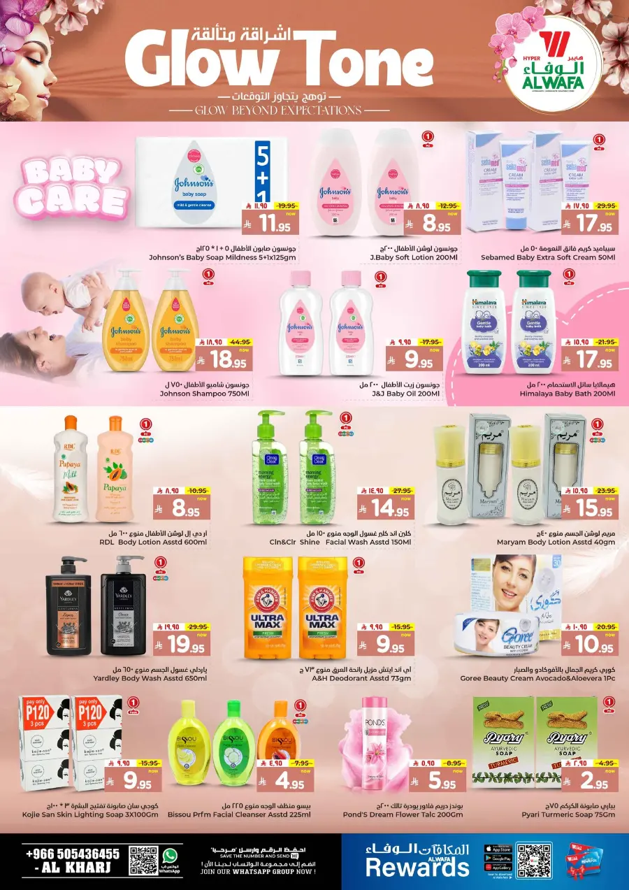 Big Bigger Biggest Offer In Al Wafa Hypermarket undefined
