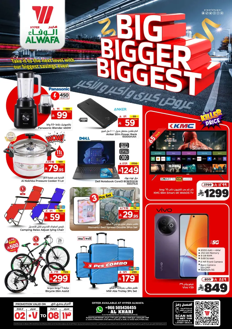 Big Bigger Biggest Offer In Al Wafa Hypermarket undefined