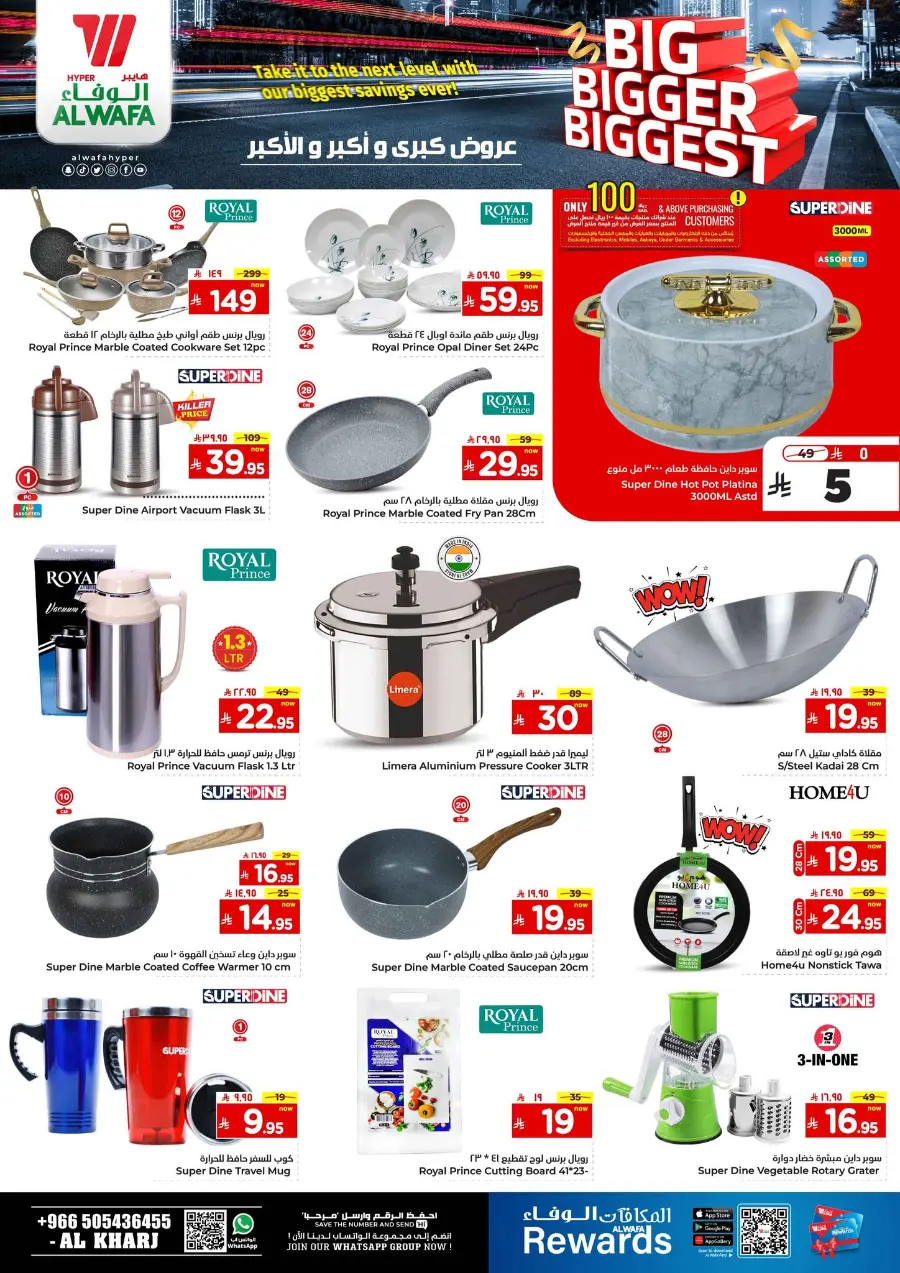 Big Bigger Biggest Offer In Al Wafa Hypermarket undefined