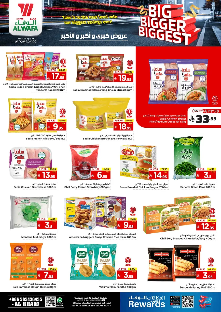 Big Bigger Biggest Offer In Al Wafa Hypermarket undefined
