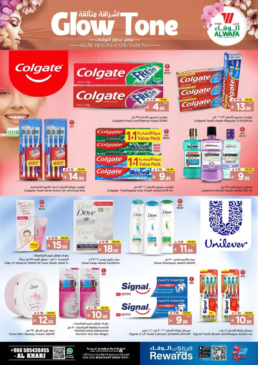 Big Bigger Biggest Offer In Al Wafa Hypermarket undefined