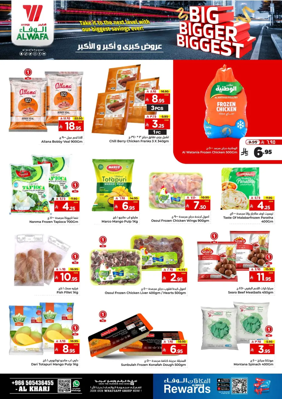 Big Bigger Biggest Offer In Al Wafa Hypermarket undefined