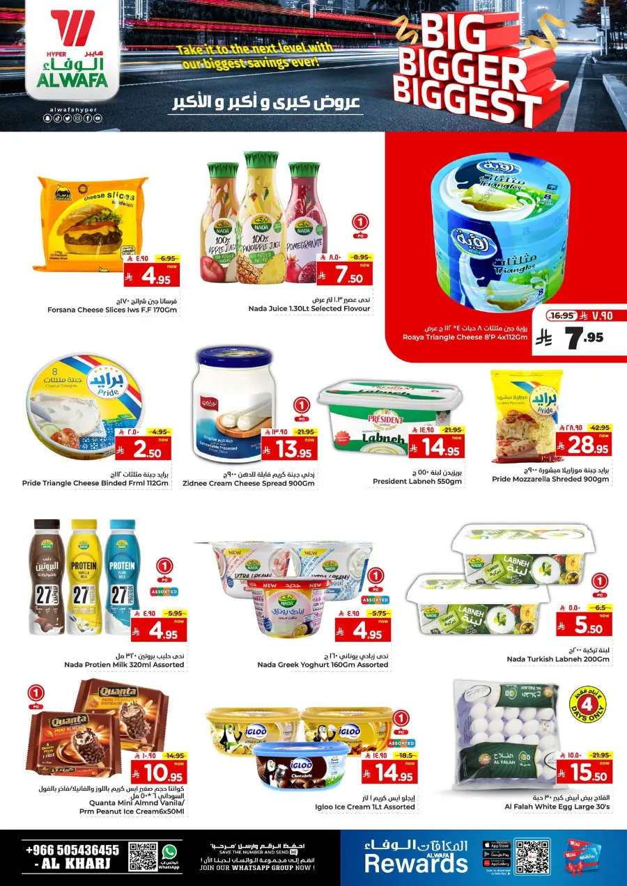Big Bigger Biggest Offer In Al Wafa Hypermarket undefined