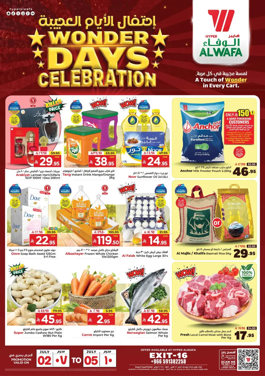 Wonder Days Celebration In Al Wafa Hypermarket undefined