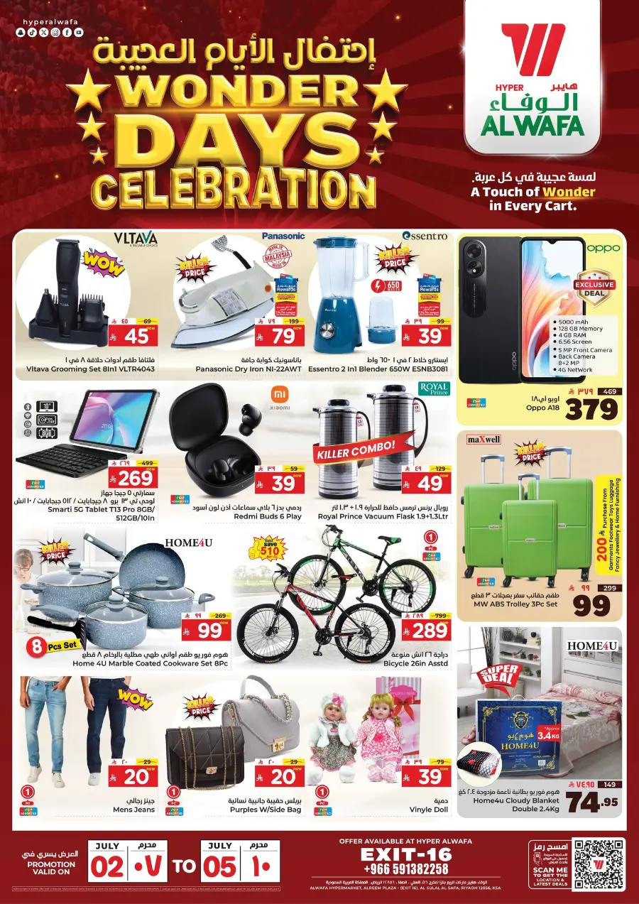 Wonder Days Celebration In Al Wafa Hypermarket undefined