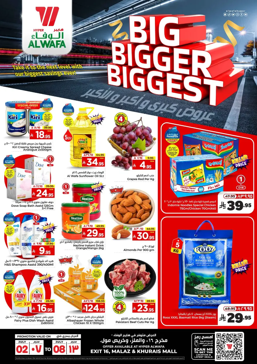 Big Bigger Biggest Offer In Al Wafa Hypermarket undefined