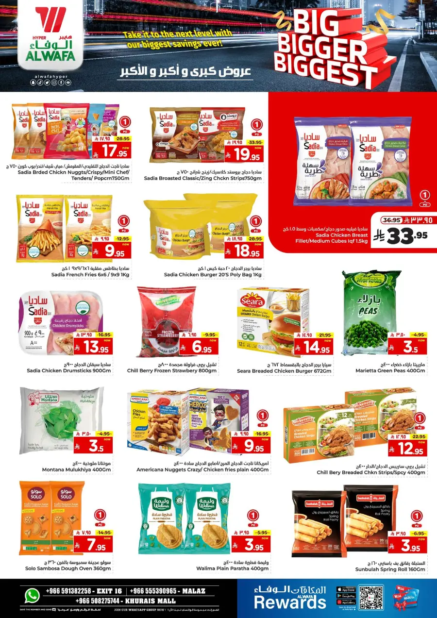 Big Bigger Biggest Offer In Al Wafa Hypermarket undefined