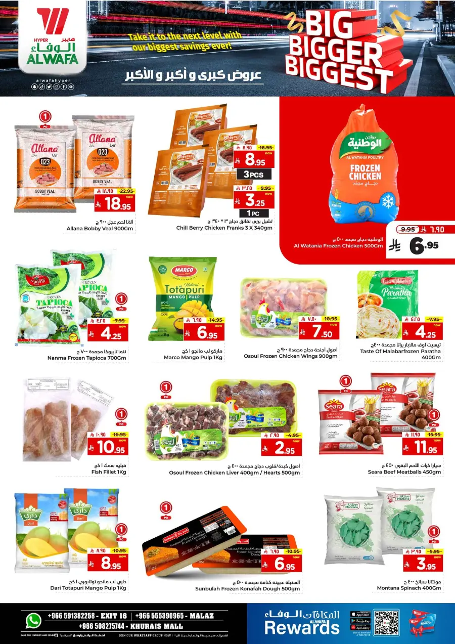 Big Bigger Biggest Offer In Al Wafa Hypermarket undefined