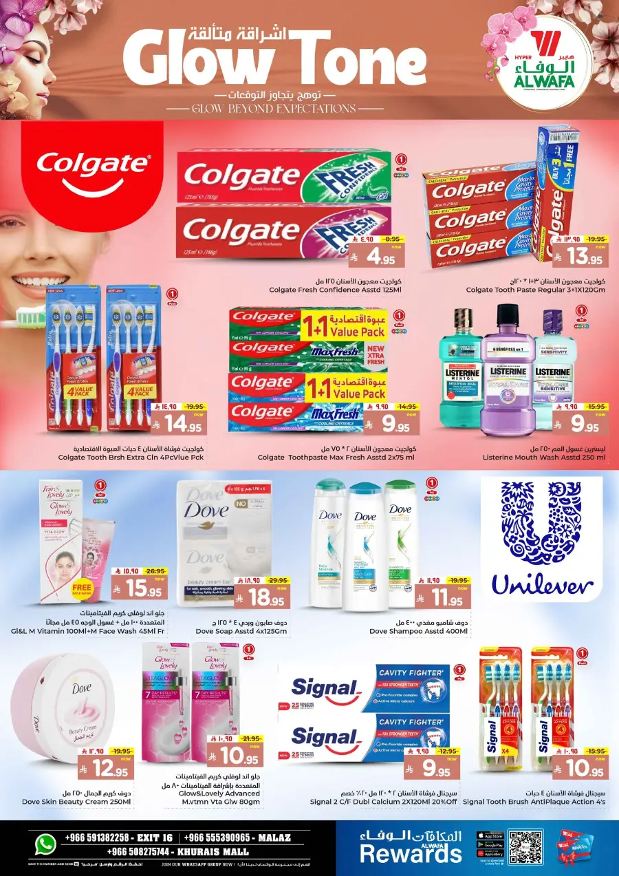 Big Bigger Biggest Offer In Al Wafa Hypermarket undefined