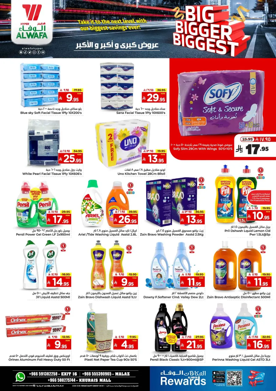 Big Bigger Biggest Offer In Al Wafa Hypermarket undefined