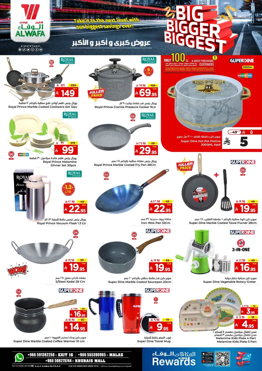 Big Bigger Biggest Offer In Al Wafa Hypermarket undefined