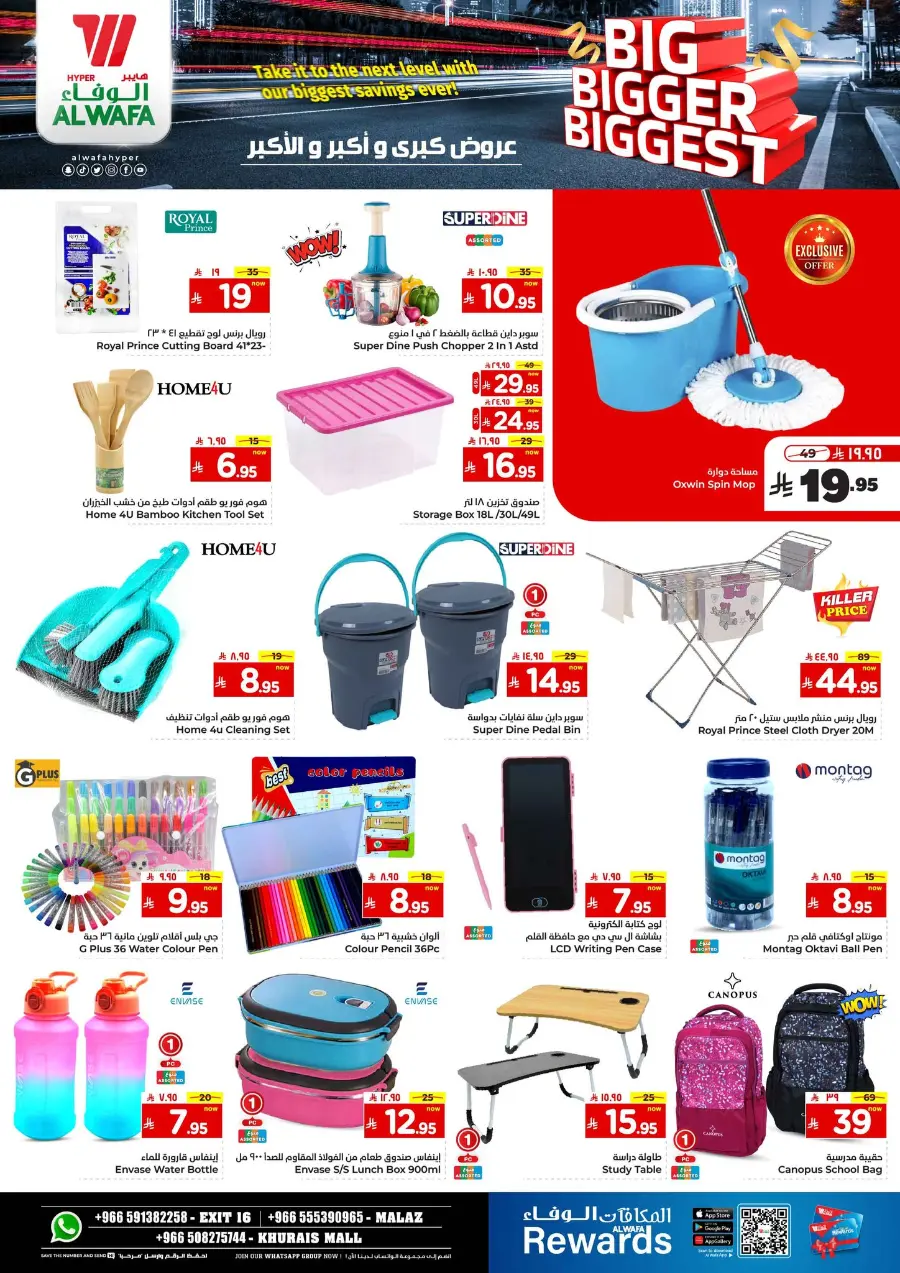 Big Bigger Biggest Offer In Al Wafa Hypermarket undefined