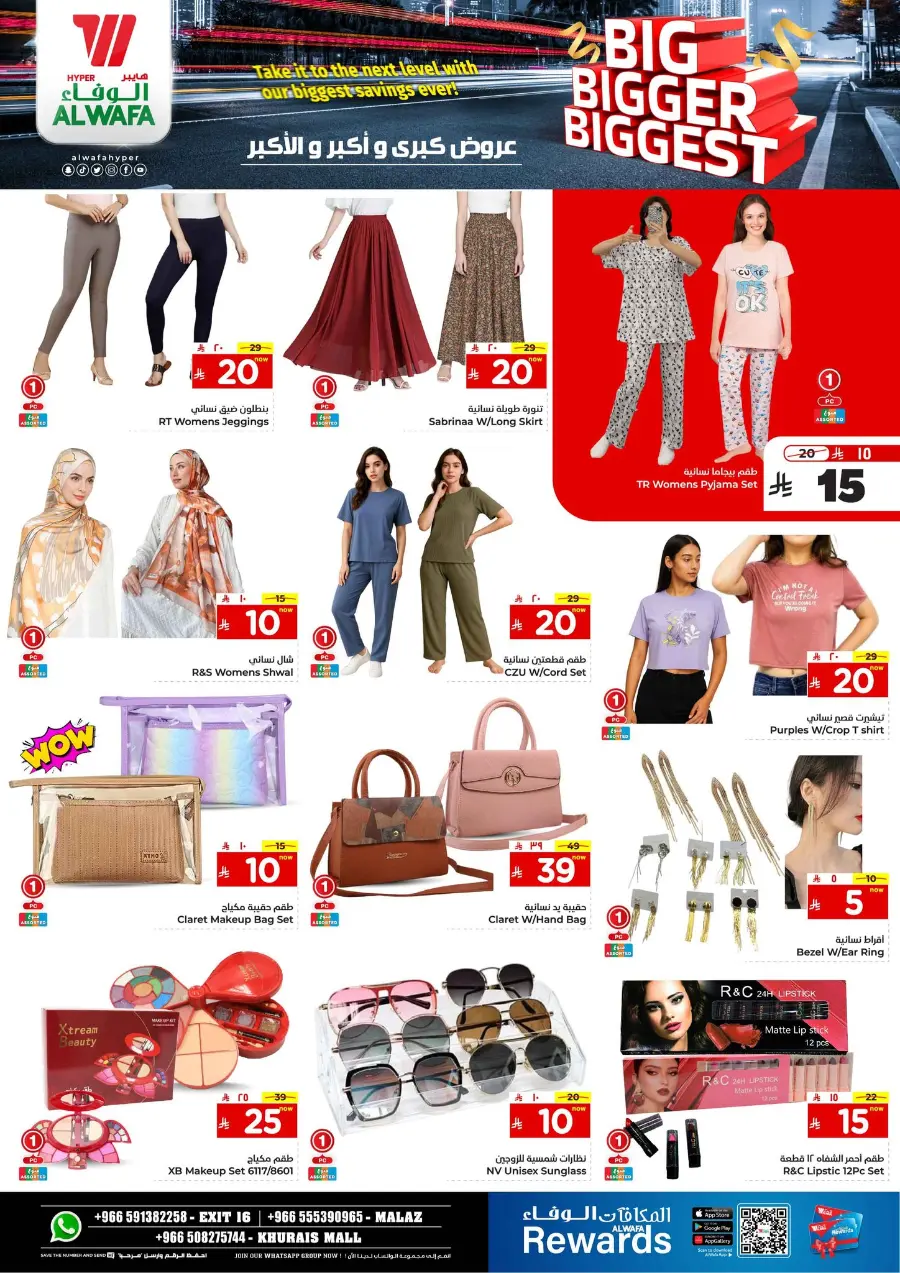 Big Bigger Biggest Offer In Al Wafa Hypermarket undefined