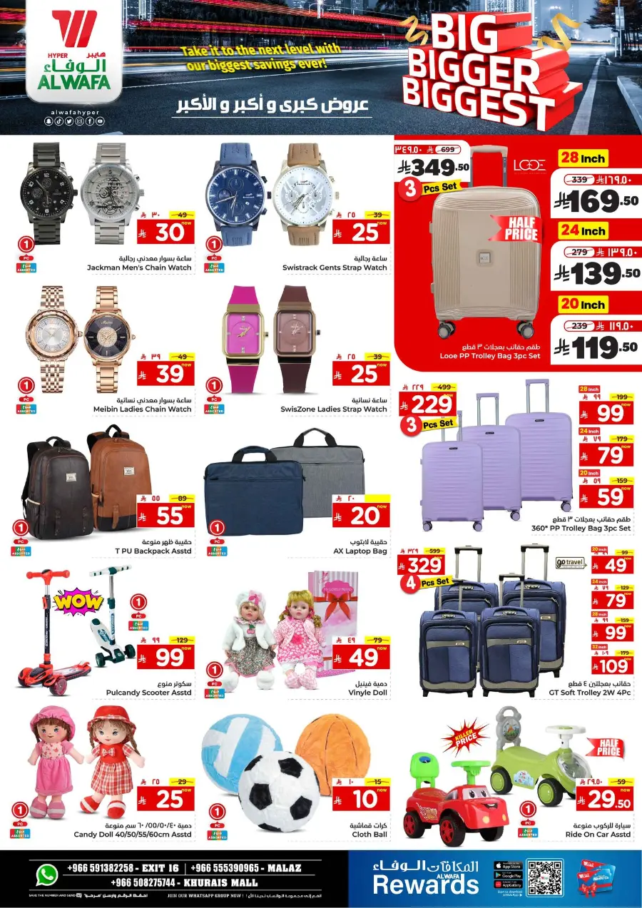 Big Bigger Biggest Offer In Al Wafa Hypermarket undefined
