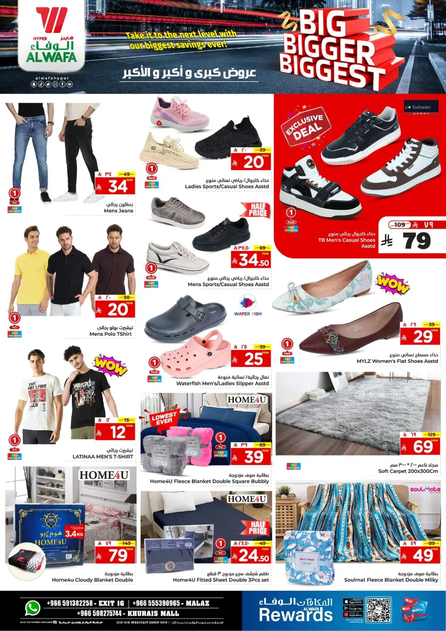 Big Bigger Biggest Offer In Al Wafa Hypermarket undefined