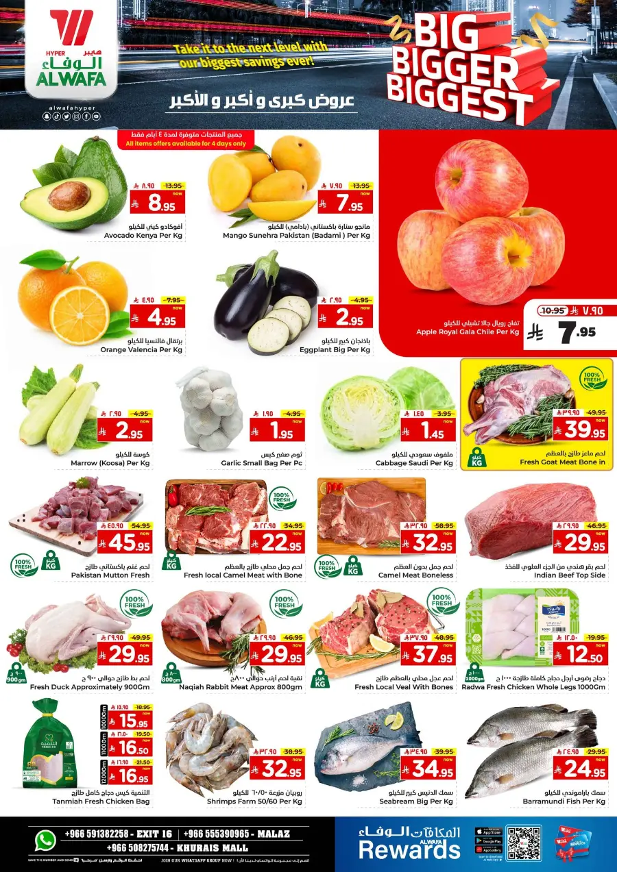 Big Bigger Biggest Offer In Al Wafa Hypermarket undefined