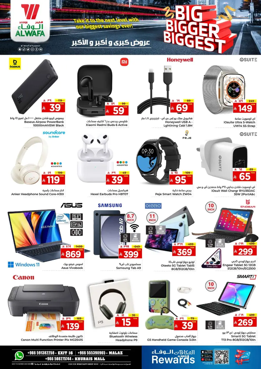 Big Bigger Biggest Offer In Al Wafa Hypermarket undefined