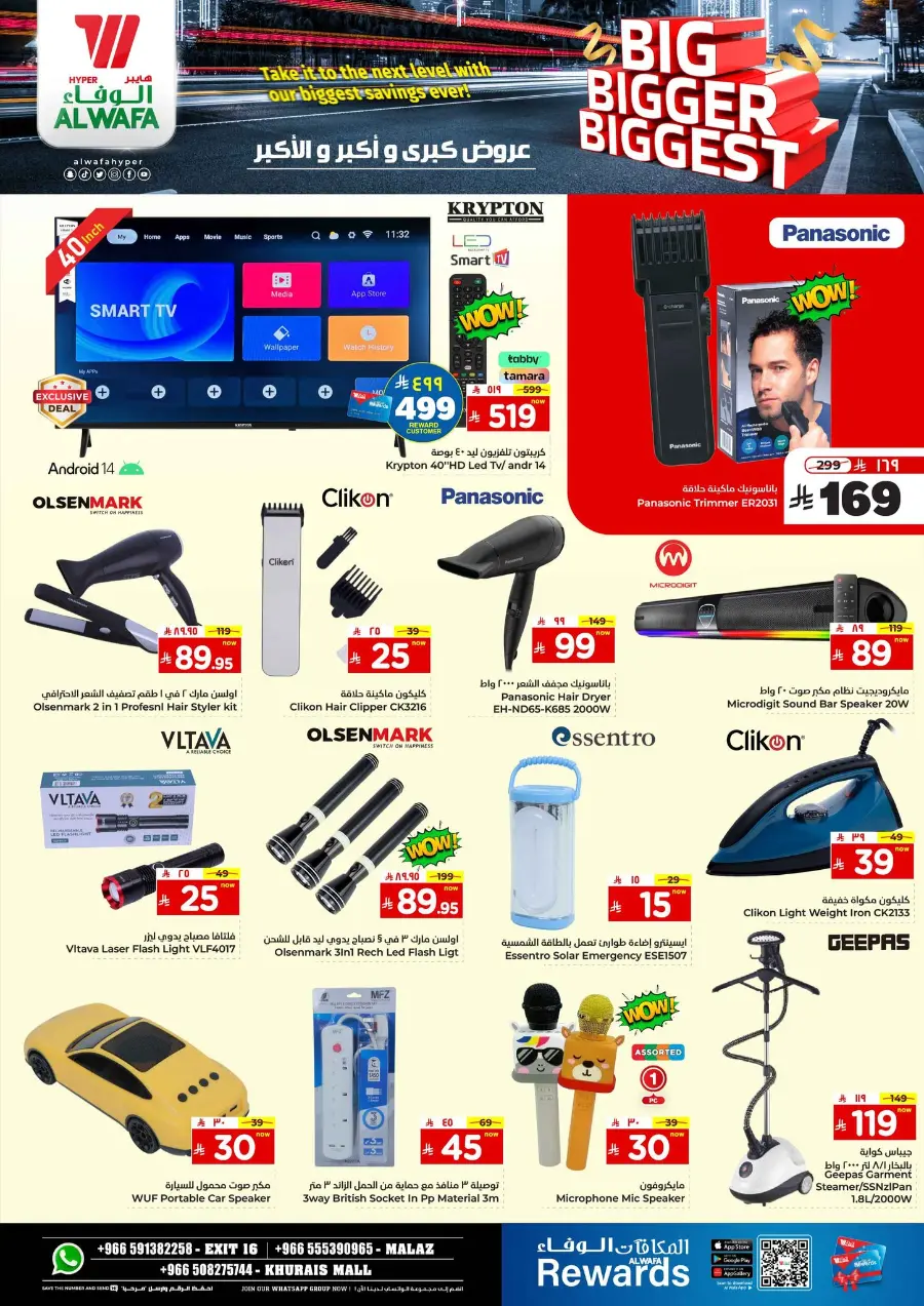 Big Bigger Biggest Offer In Al Wafa Hypermarket undefined