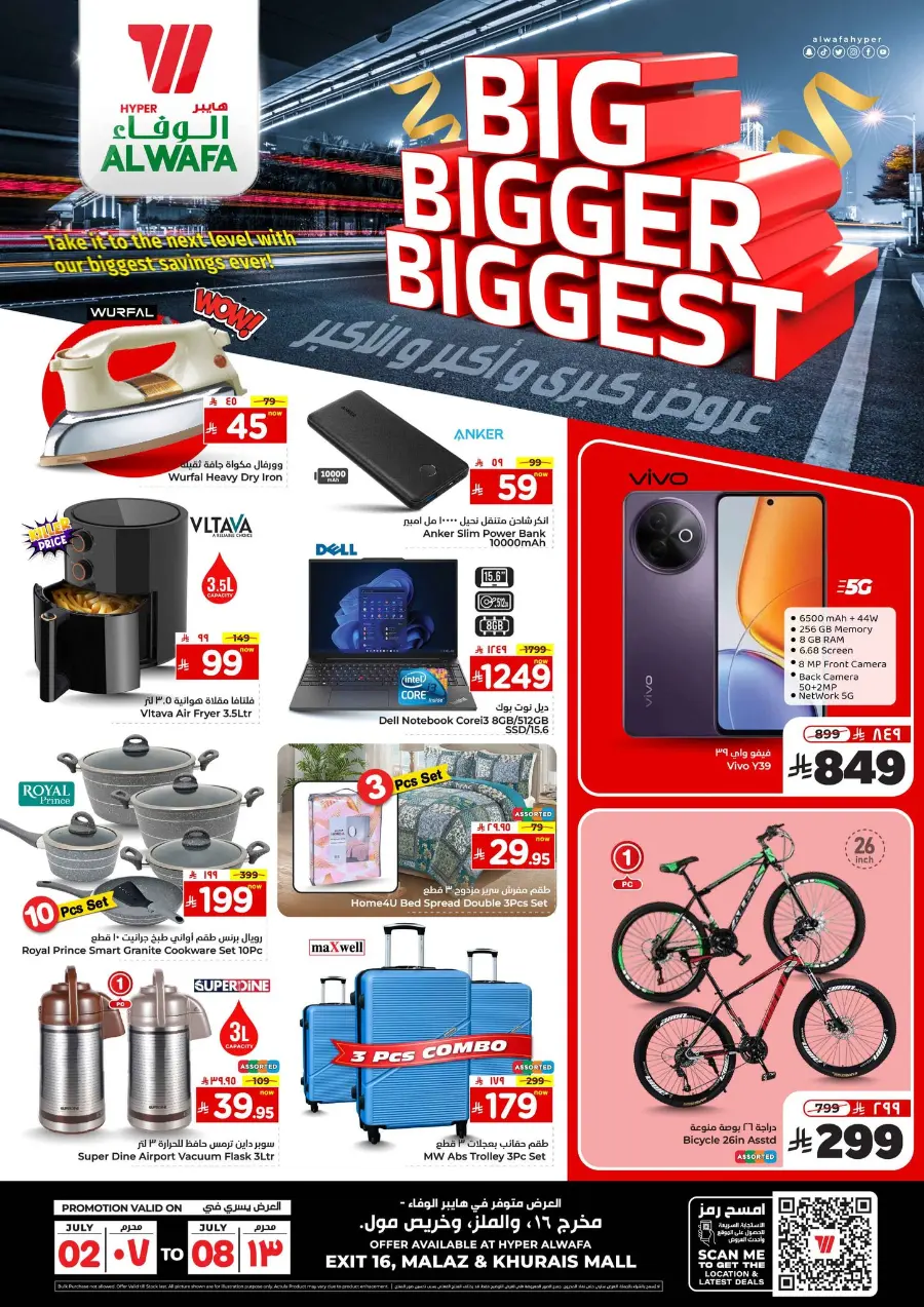 Big Bigger Biggest Offer In Al Wafa Hypermarket undefined