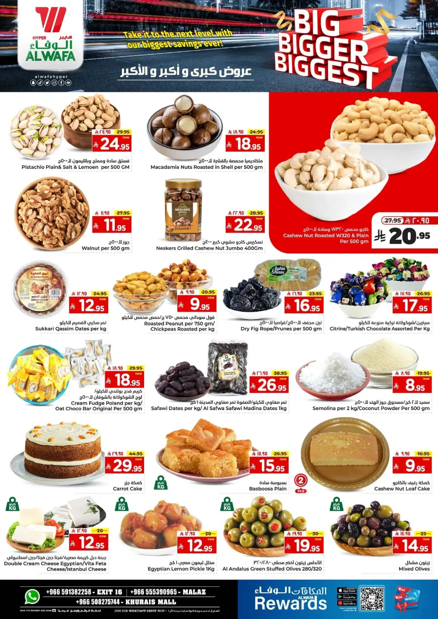 Big Bigger Biggest Offer In Al Wafa Hypermarket undefined