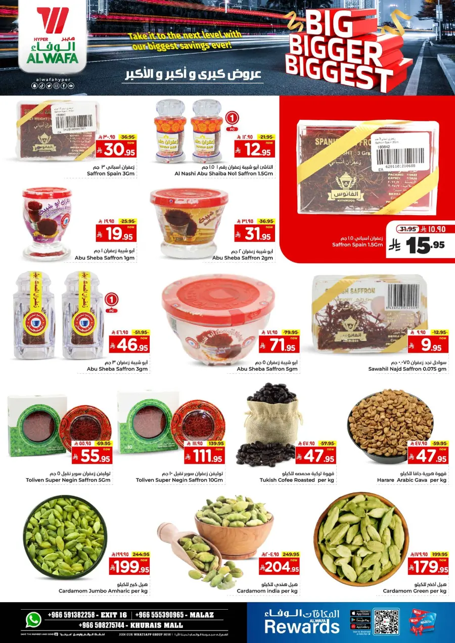 Big Bigger Biggest Offer In Al Wafa Hypermarket undefined