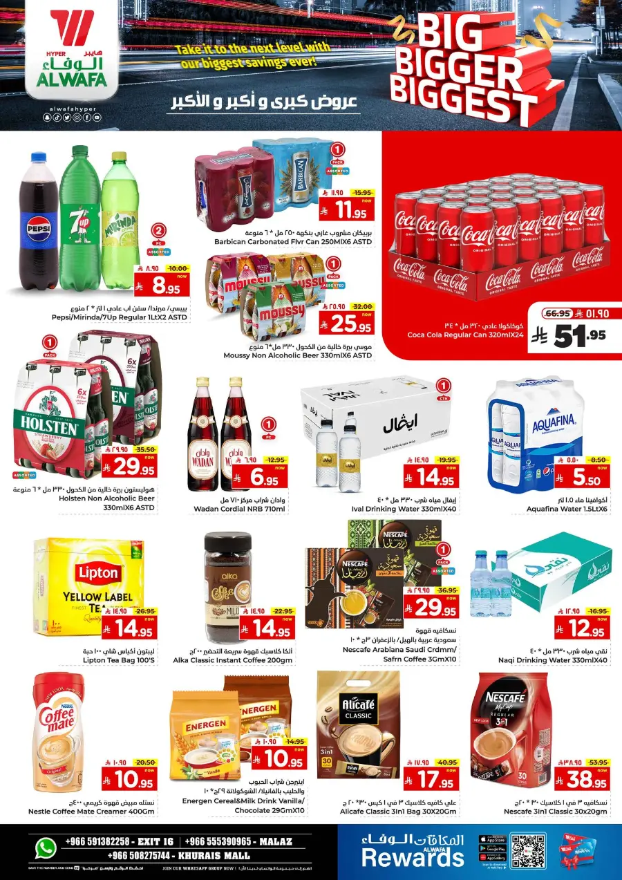 Big Bigger Biggest Offer In Al Wafa Hypermarket undefined