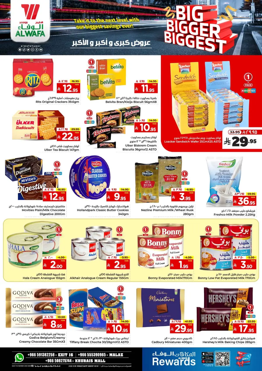 Big Bigger Biggest Offer In Al Wafa Hypermarket undefined