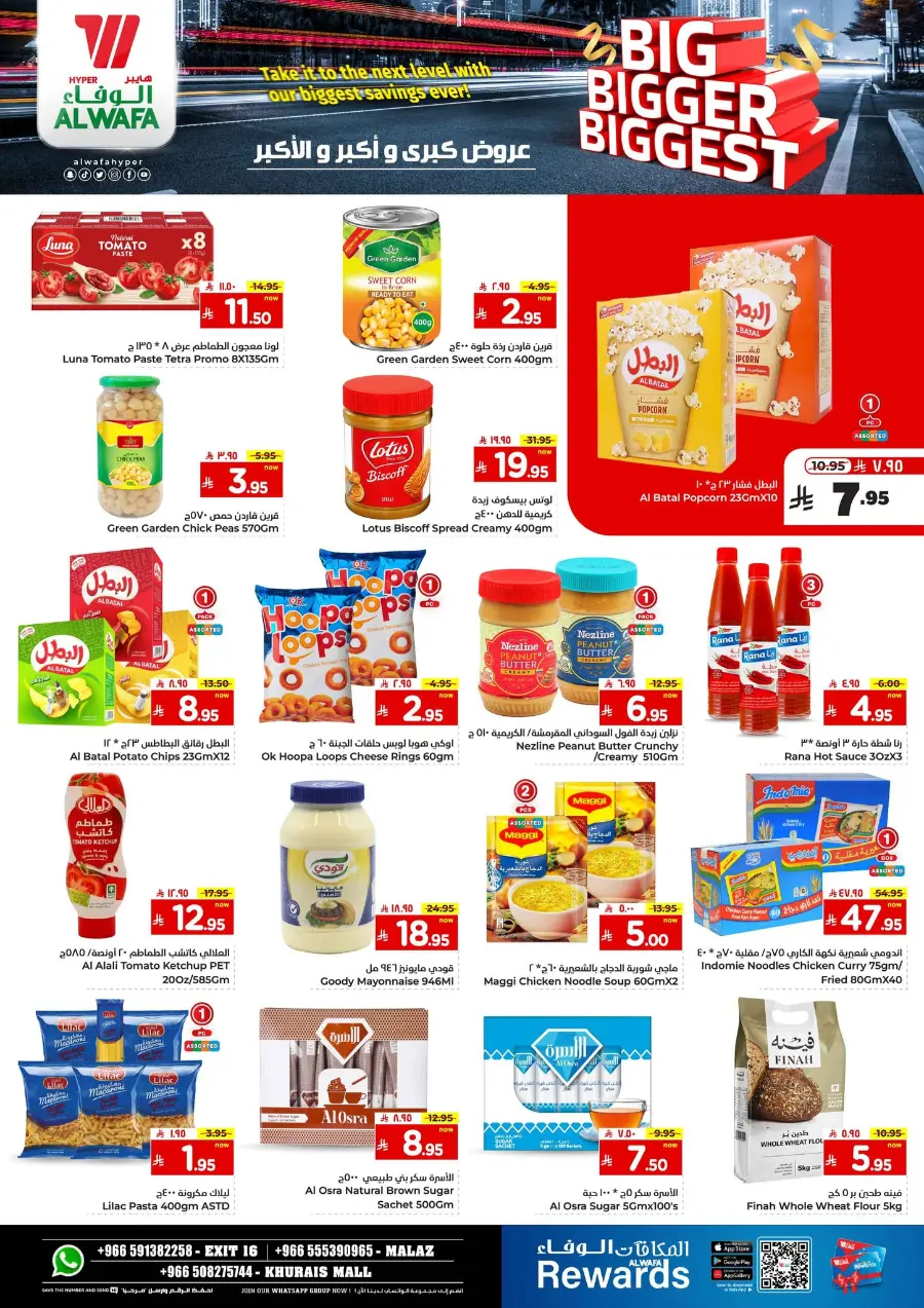Big Bigger Biggest Offer In Al Wafa Hypermarket undefined