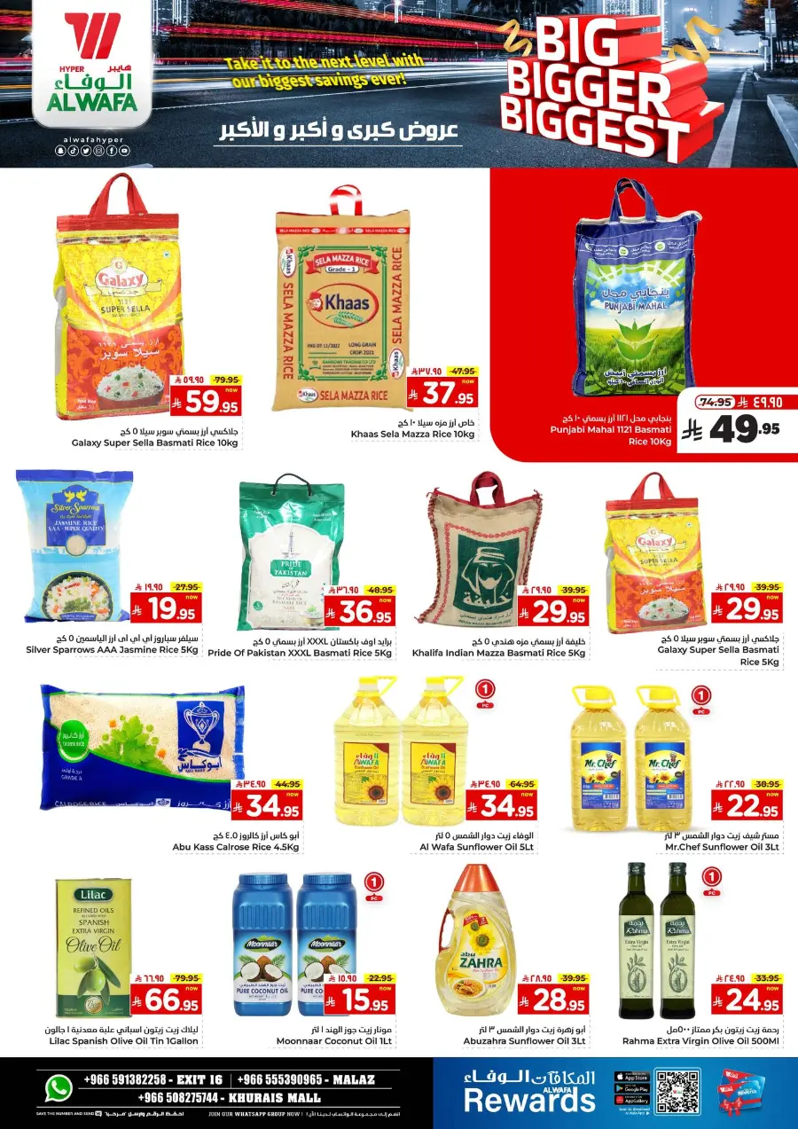 Big Bigger Biggest Offer In Al Wafa Hypermarket undefined