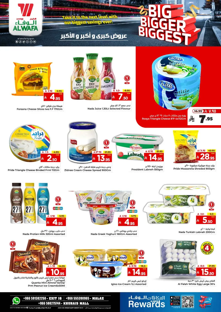 Big Bigger Biggest Offer In Al Wafa Hypermarket undefined