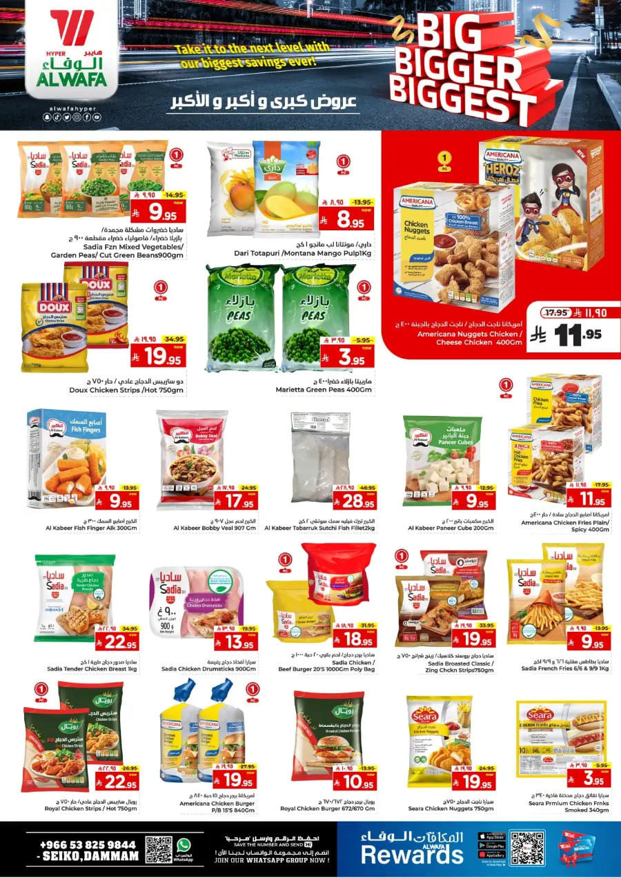 Big Bigger Biggest Offer In Al Wafa Hypermarket undefined
