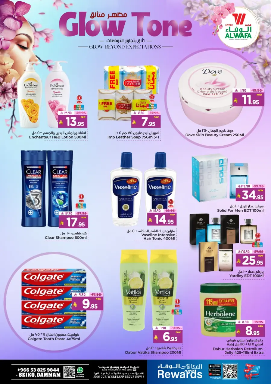 Big Bigger Biggest Offer In Al Wafa Hypermarket undefined