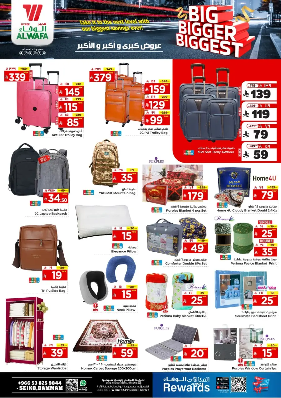 Big Bigger Biggest Offer In Al Wafa Hypermarket undefined