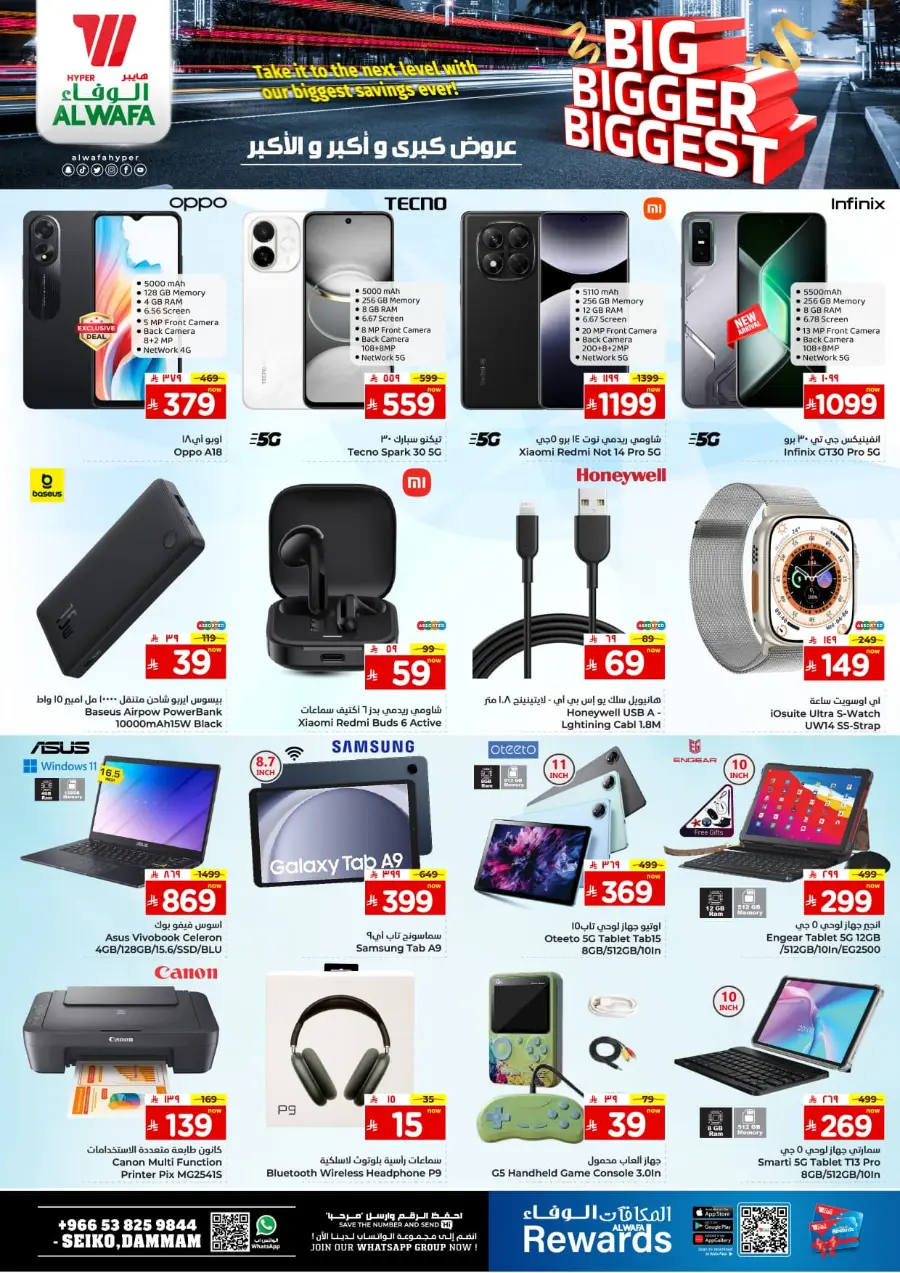Big Bigger Biggest Offer In Al Wafa Hypermarket undefined