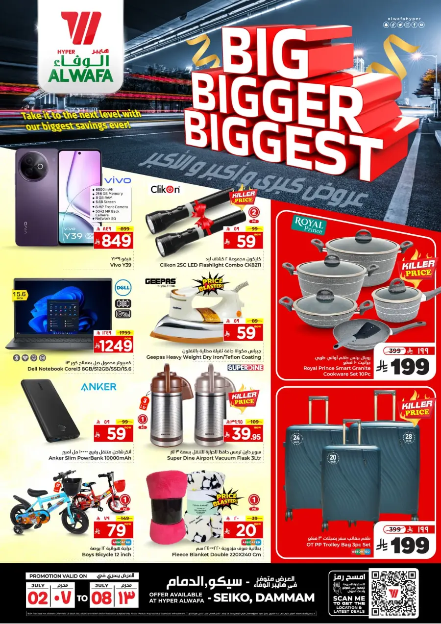 Big Bigger Biggest Offer In Al Wafa Hypermarket undefined