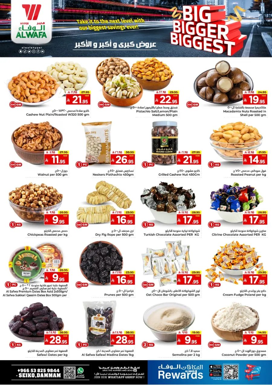 Big Bigger Biggest Offer In Al Wafa Hypermarket undefined