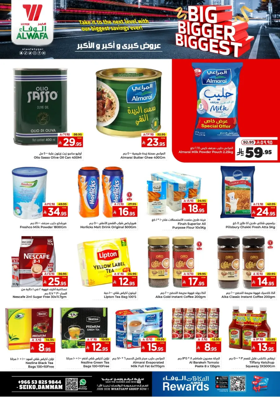 Big Bigger Biggest Offer In Al Wafa Hypermarket undefined