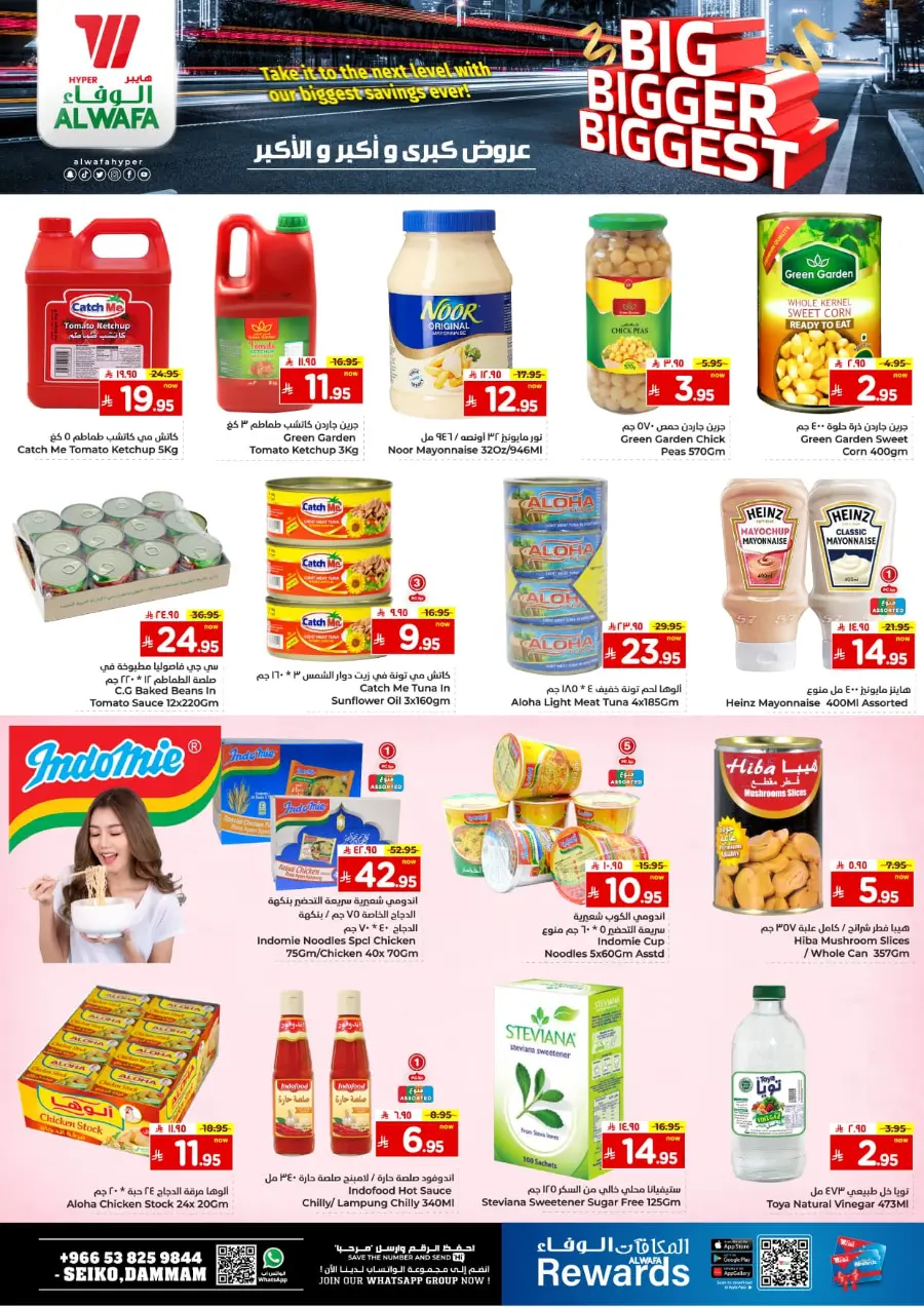 Big Bigger Biggest Offer In Al Wafa Hypermarket undefined