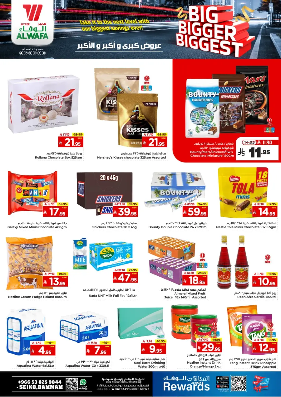 Big Bigger Biggest Offer In Al Wafa Hypermarket undefined