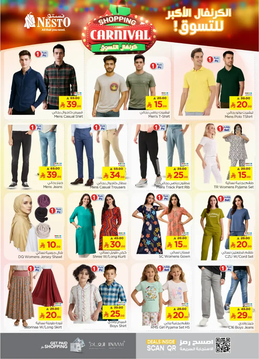 Shopping Carnival In Nesto Hypermarket undefined