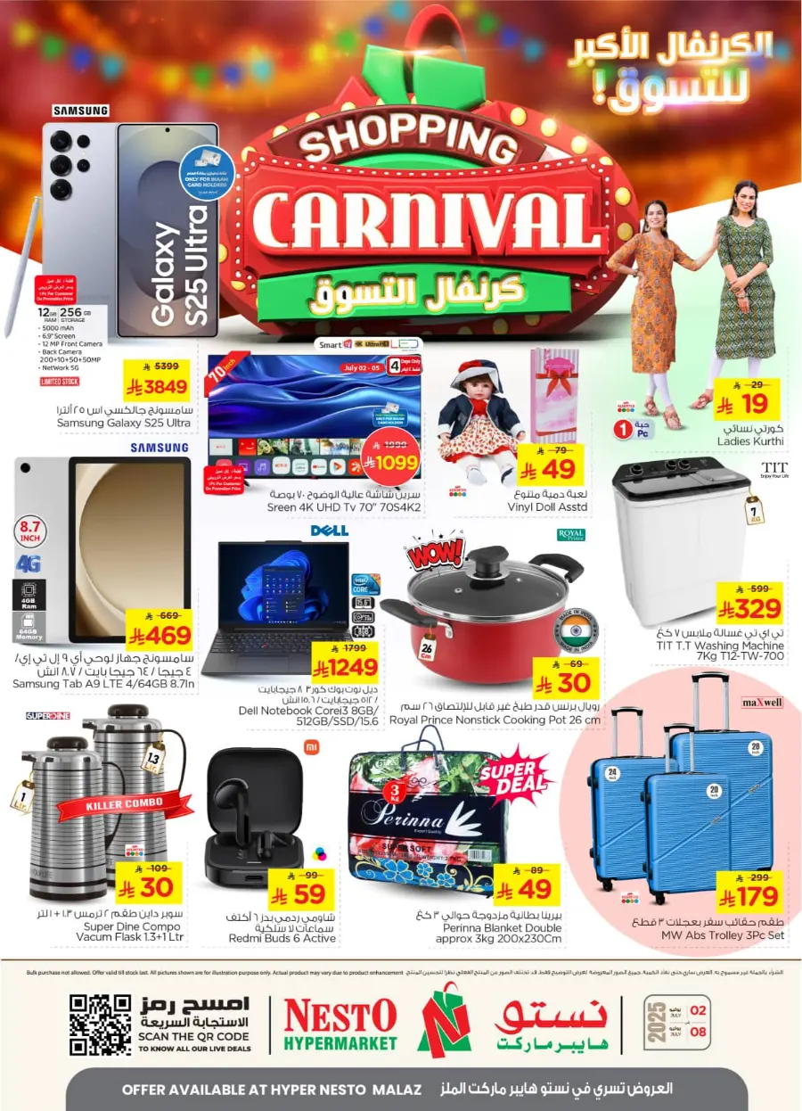 Shopping Carnival In Nesto Hypermarket undefined