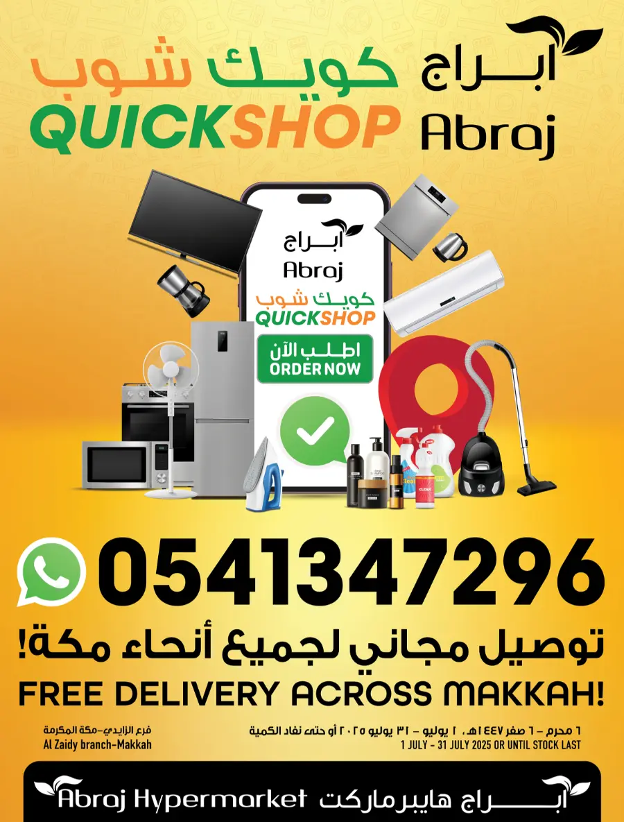 Mega offer In Abraj Hypermarket undefined