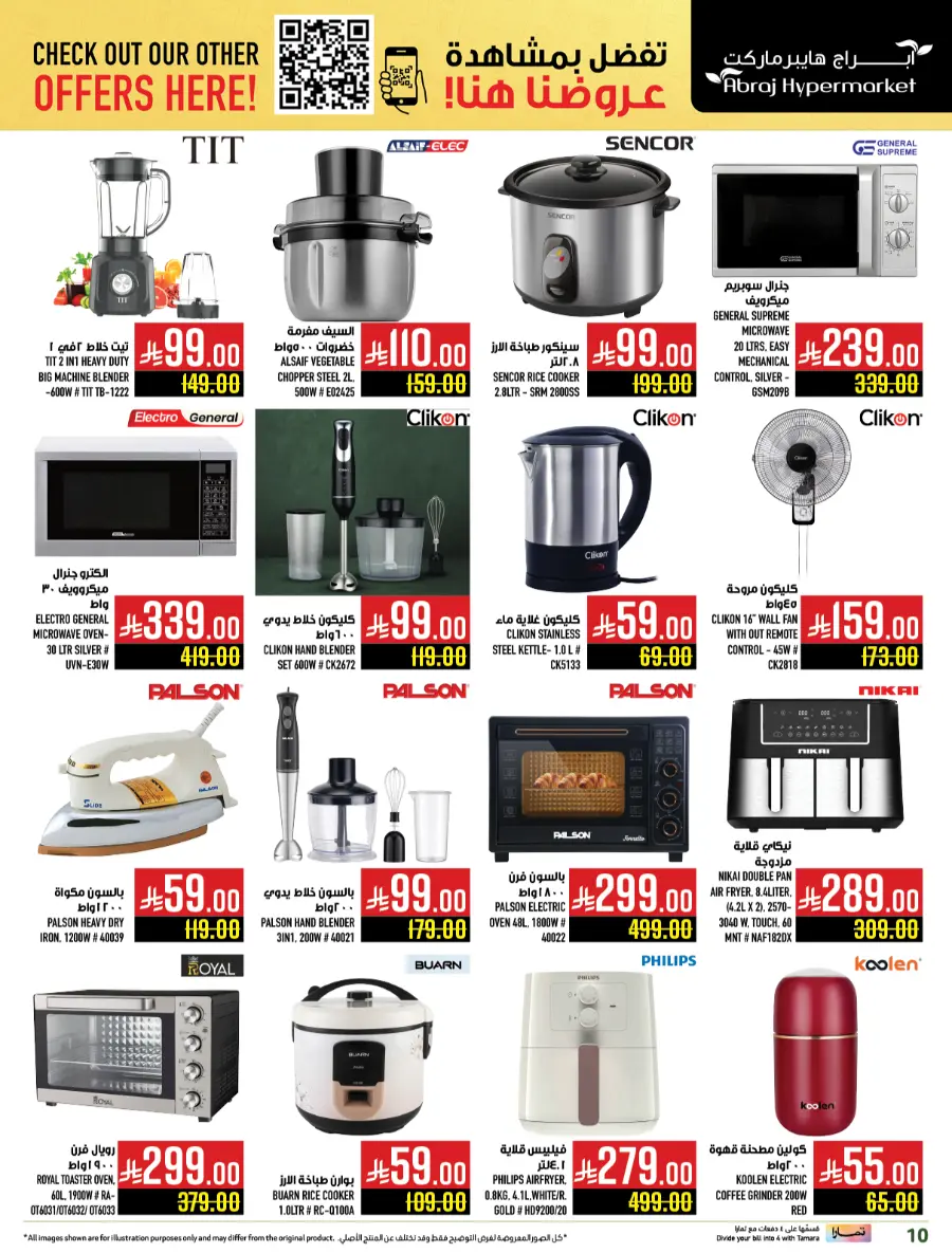 Mega offer In Abraj Hypermarket undefined